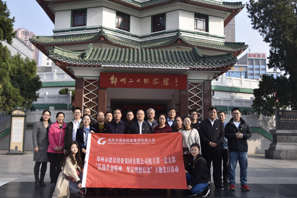 集團(tuán)公司機(jī)關(guān)第一黨支部聯(lián)合赫喆文化公司黨支部開展“弘揚(yáng)革命精神、堅定理想信念”主題黨日活動