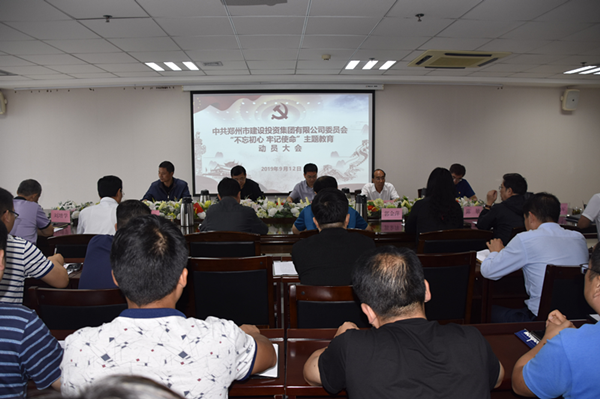 集團黨委召開“不忘初心、牢記使命”主題教育動員大會