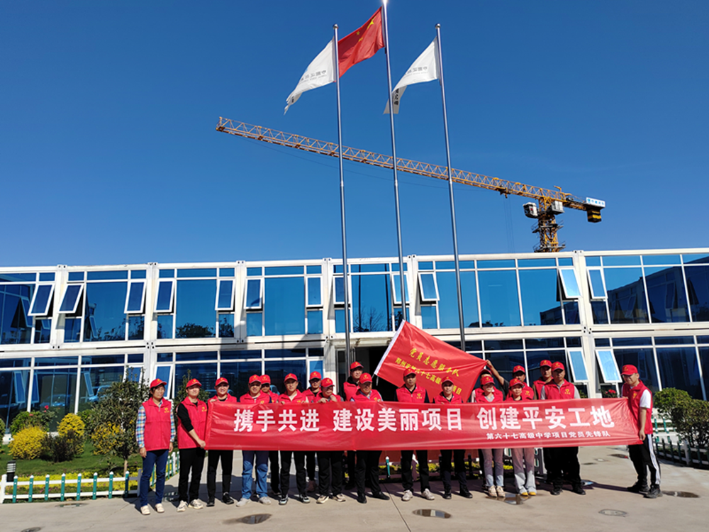發(fā)揮黨建引領(lǐng)作用，推進(jìn)平安工地建設(shè)