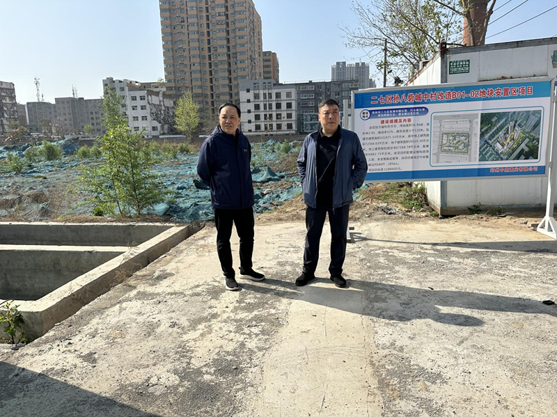 鄭州市建設(shè)投資集團(tuán)有限公司黨委委員、副總經(jīng)理張巖到孫八砦城中村改造項(xiàng)目調(diào)研項(xiàng)目建設(shè)工作