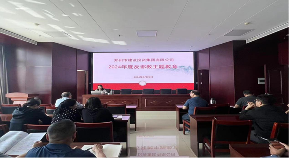 筑牢反邪防線，共建平安企業(yè)